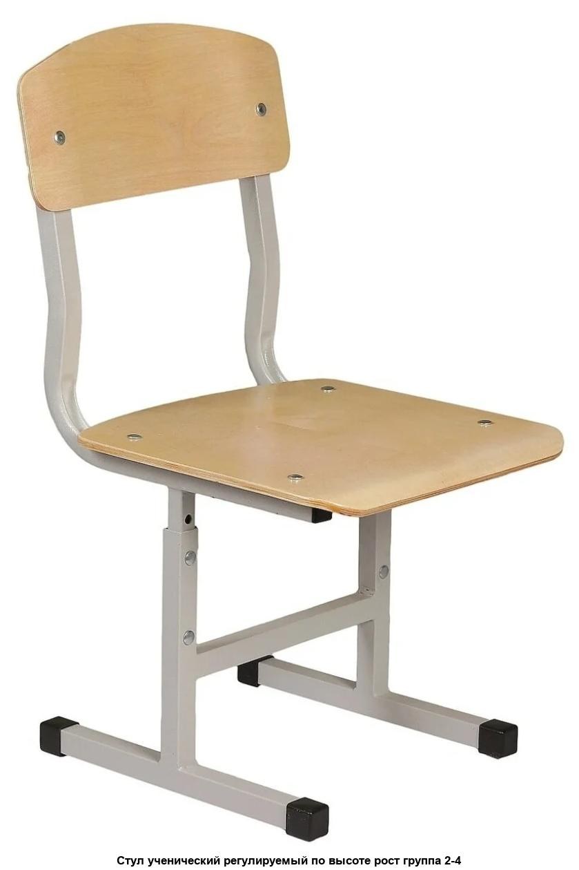Стул ученический регулируемый (гр. 2-4, 3-5, 4-6 или 5-7) Витал