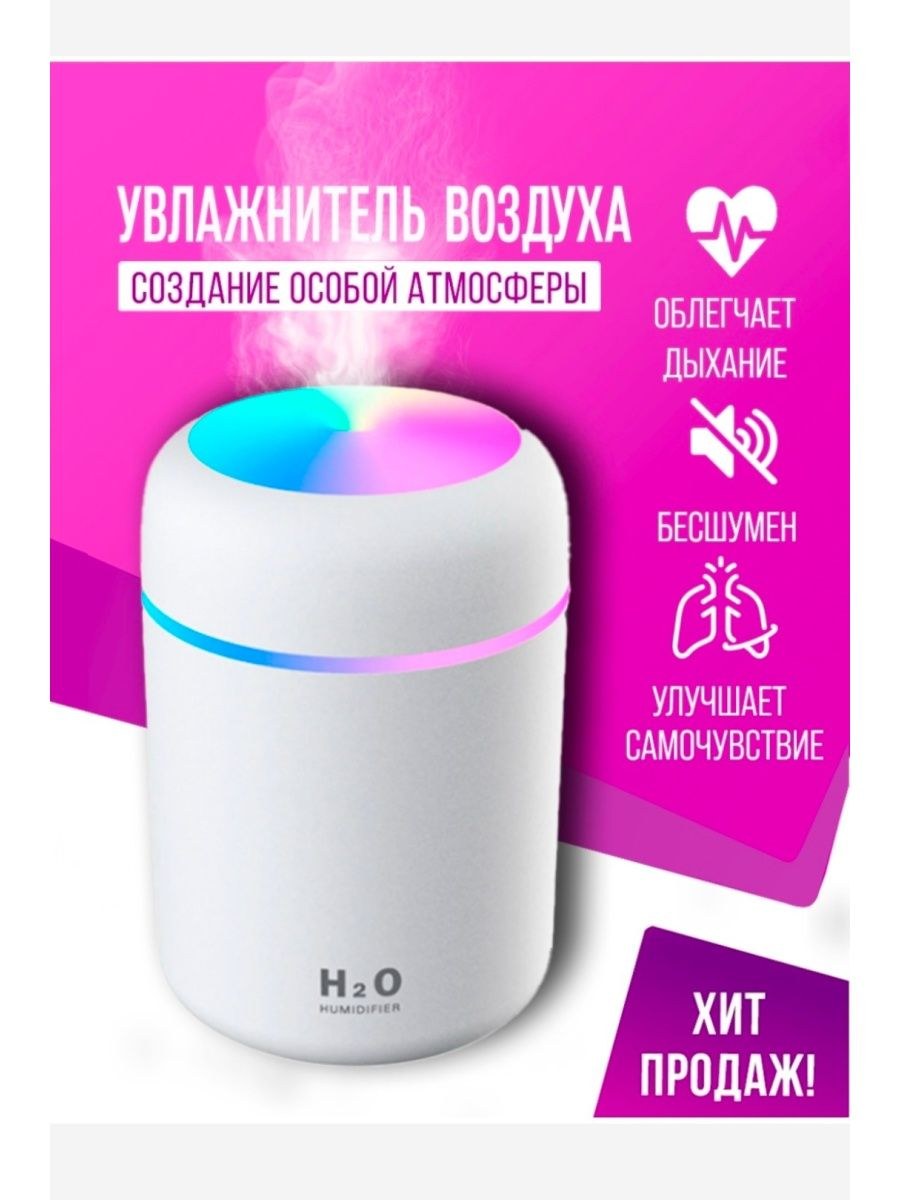 Ультразвуковой увлажнитель-освежитель воздуха Beurer la50