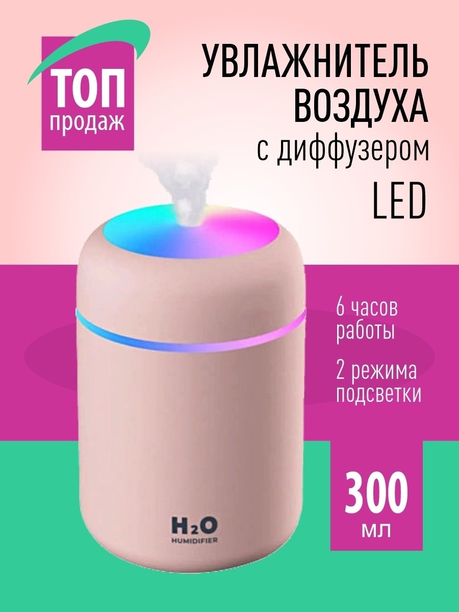 Увлажнитель воздуха Humidifier h2o GXZ-j623
