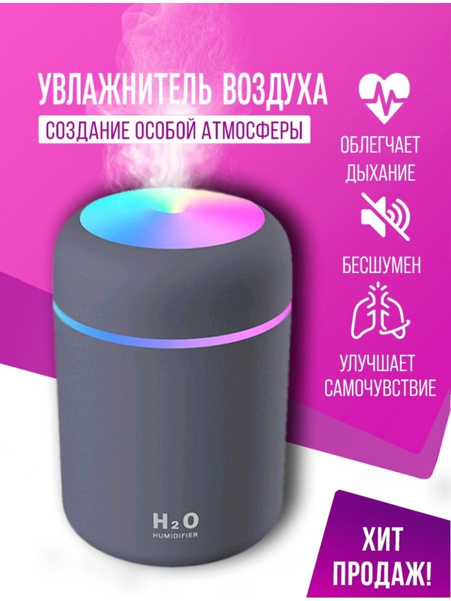 Ультразвуковой освежитель воздуха (68 фото)