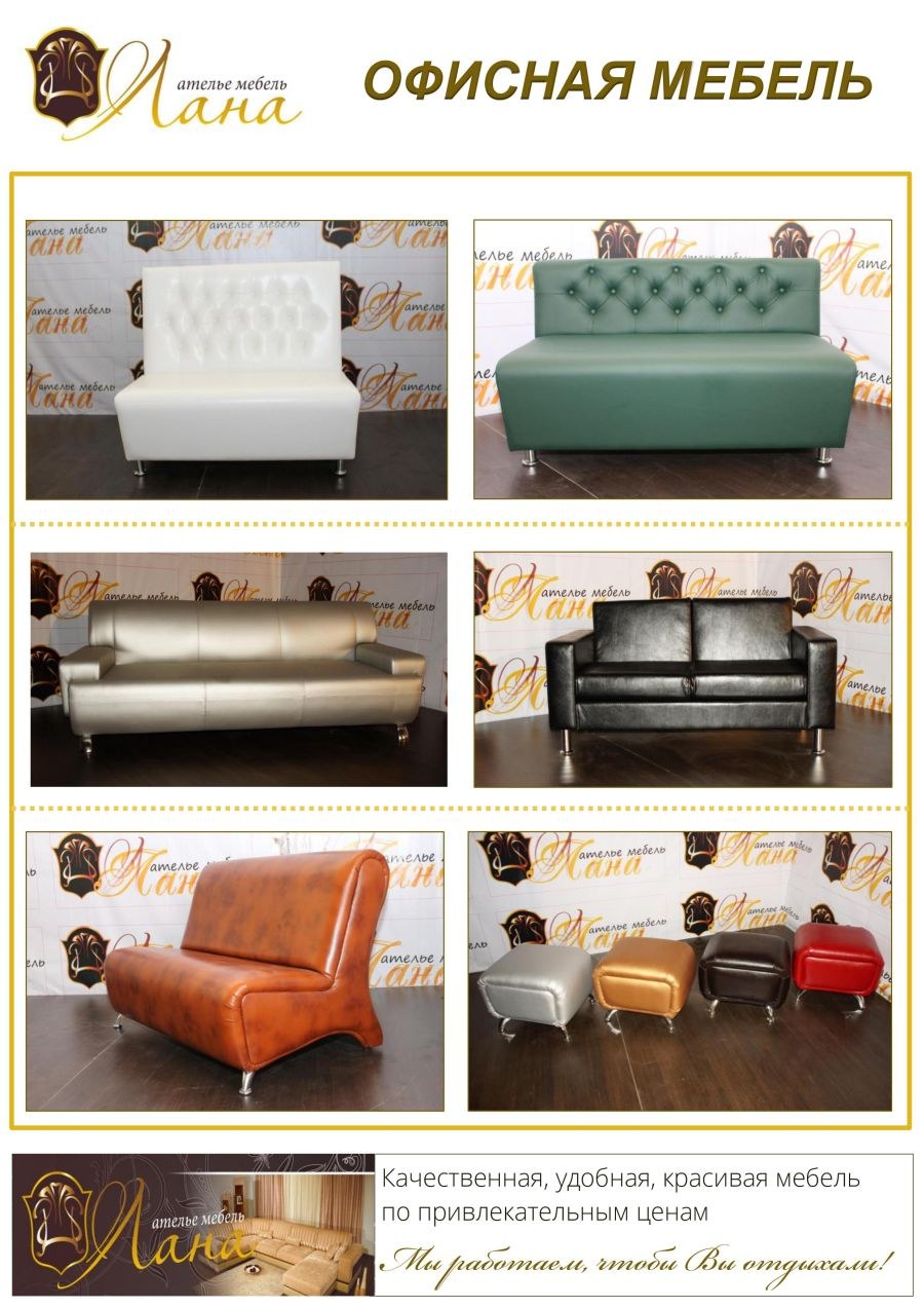 Виды деятельности производства мебели