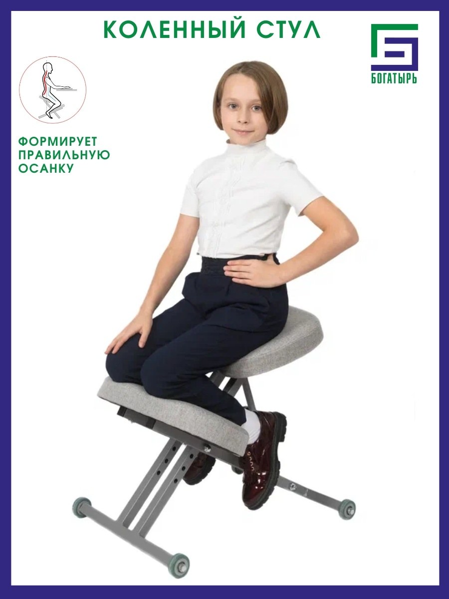 Стул богатырь ортопедический