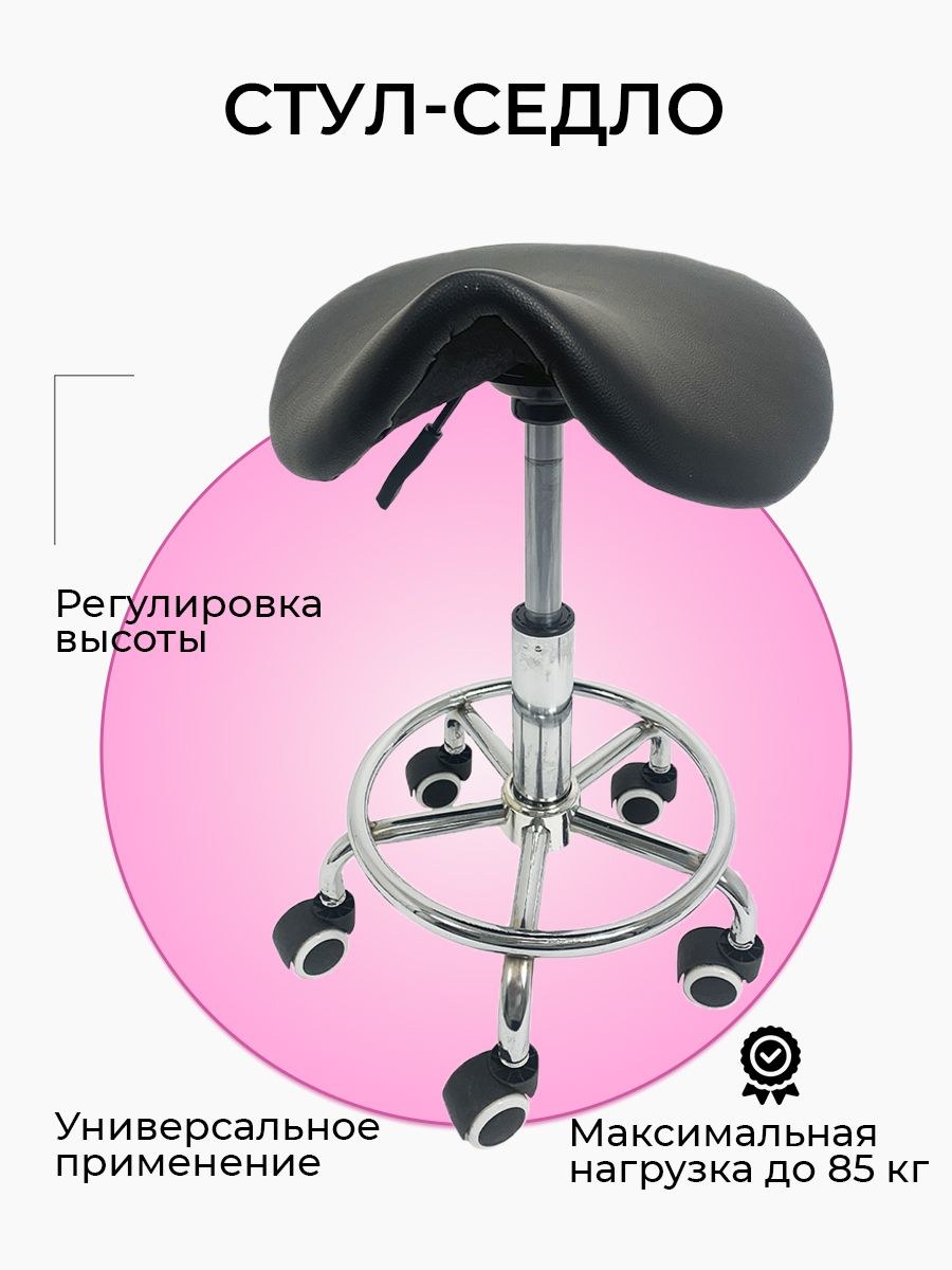 Стул седло икеа (62 фото)