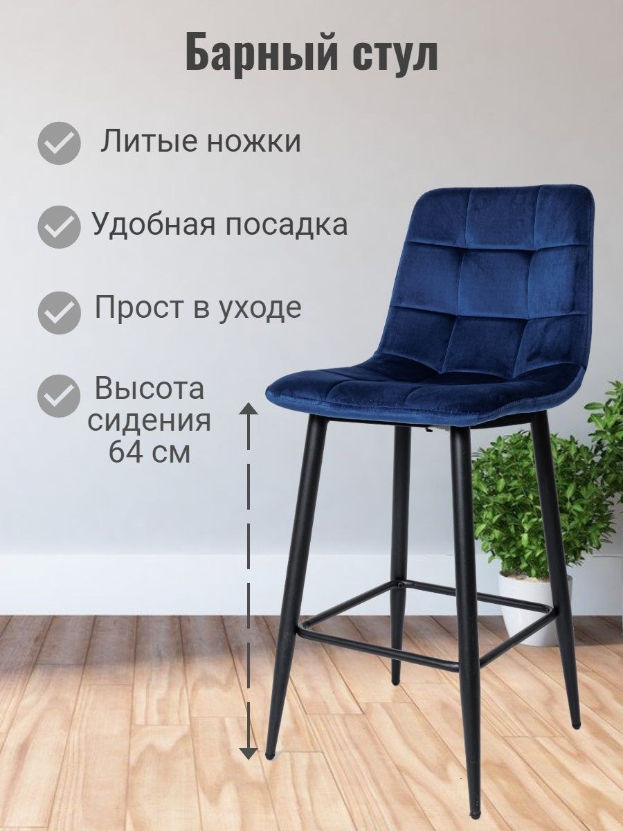 Обеденный стул высота сиденья 50 (69 фото)