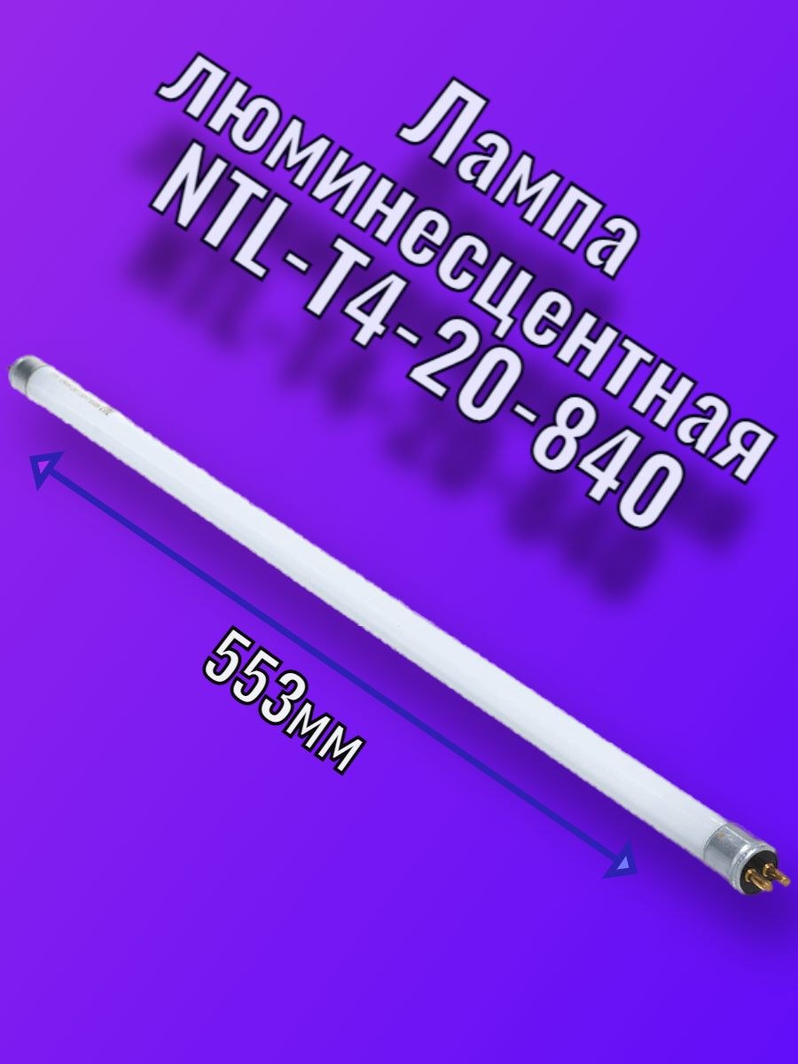 Светильник открытого типа для люминесцентных ламп (66 фото)