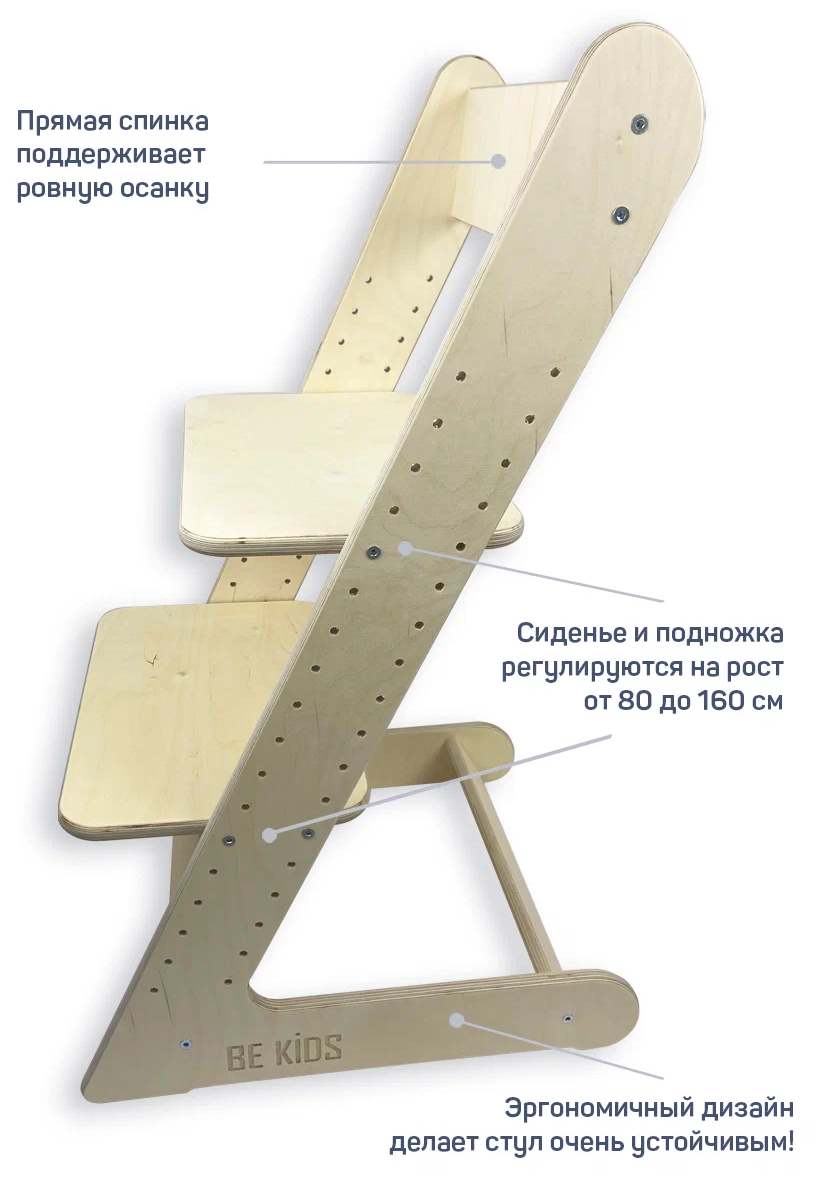 Стул ортопедический детский растущий