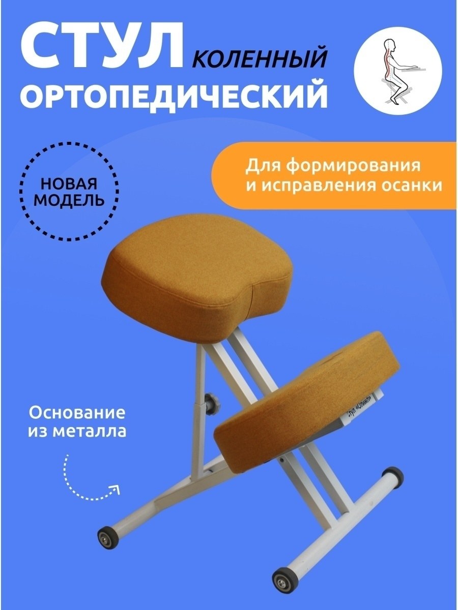 Стул олимп комфорт (71 фото)