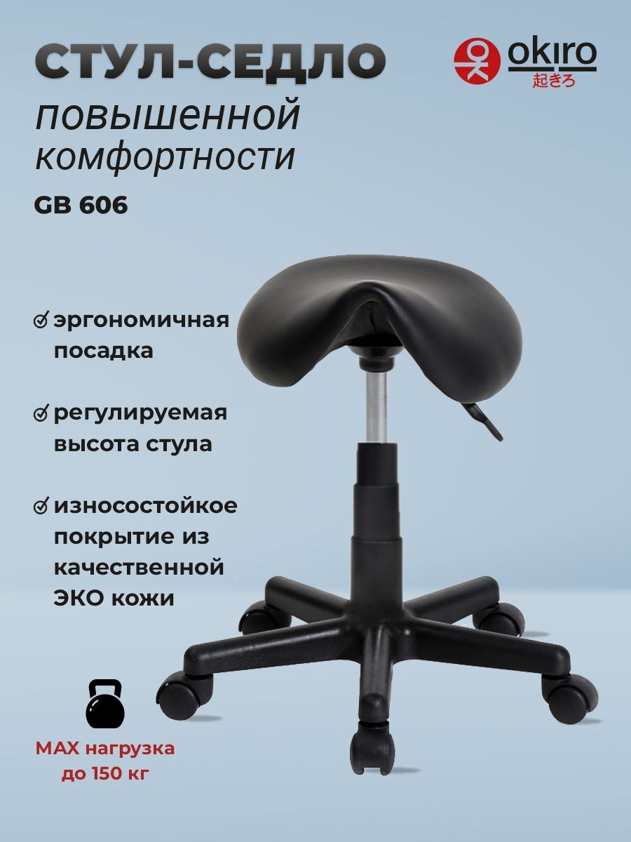Стул для мастера Mr 04