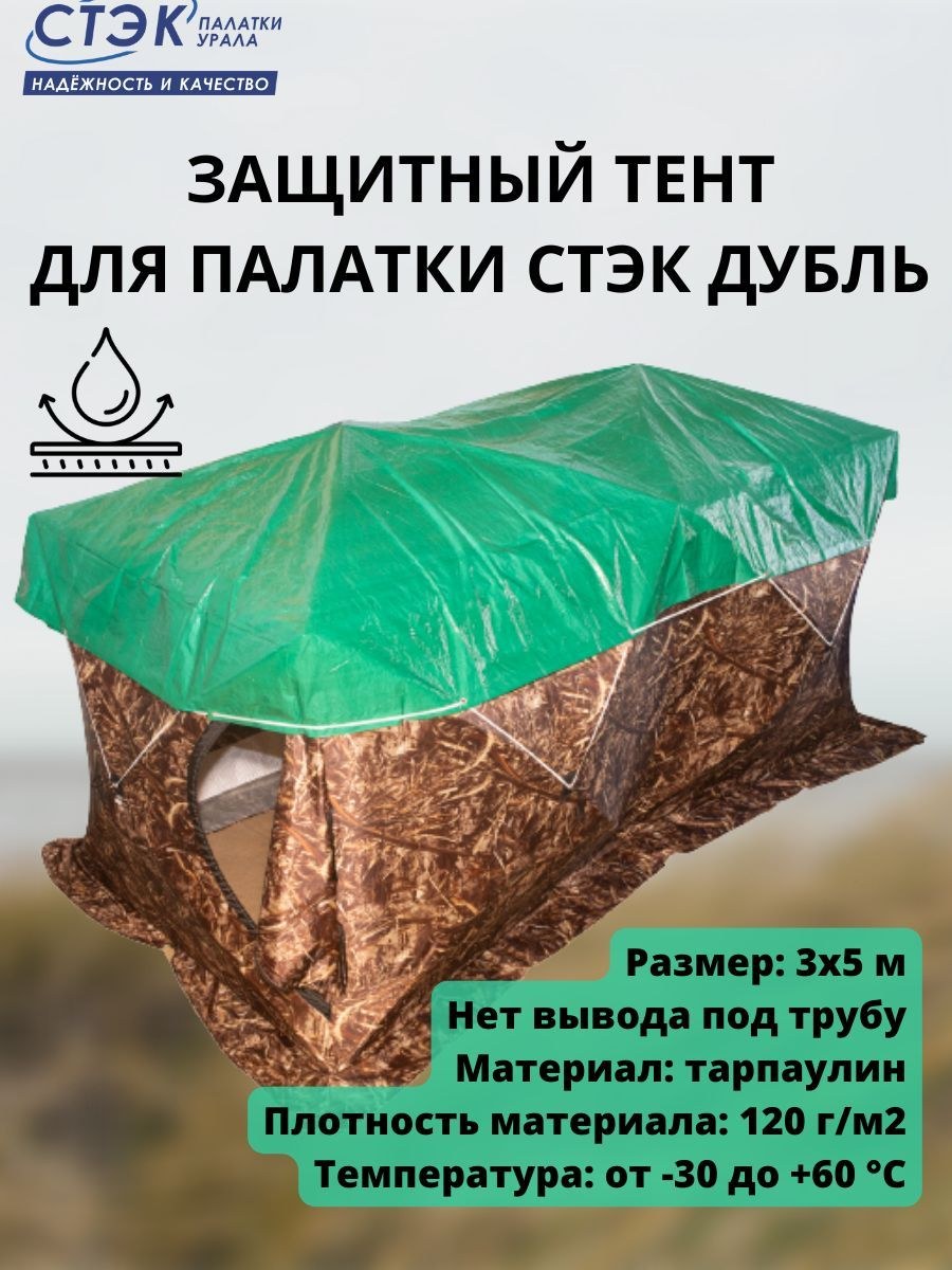 Палатка стекло (69 фото)