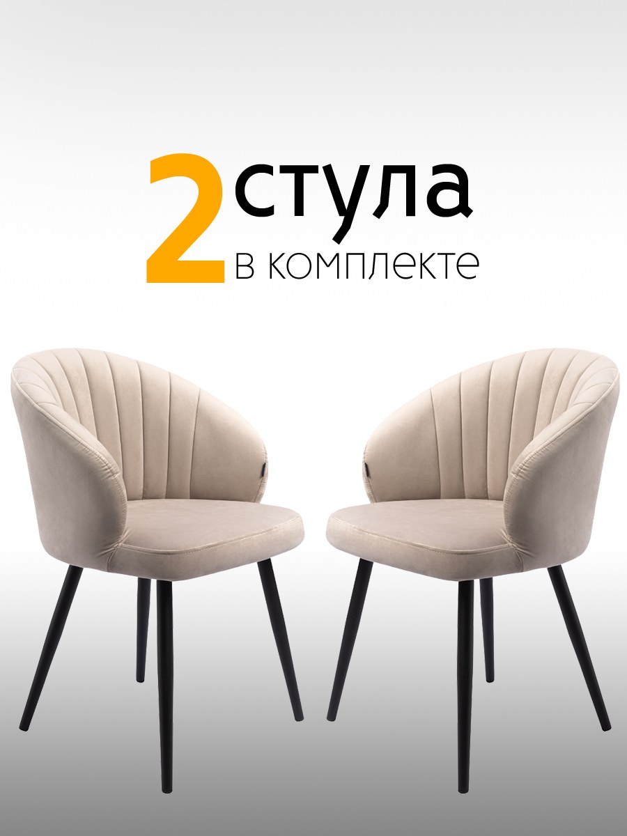 Стул зефир Lime белый