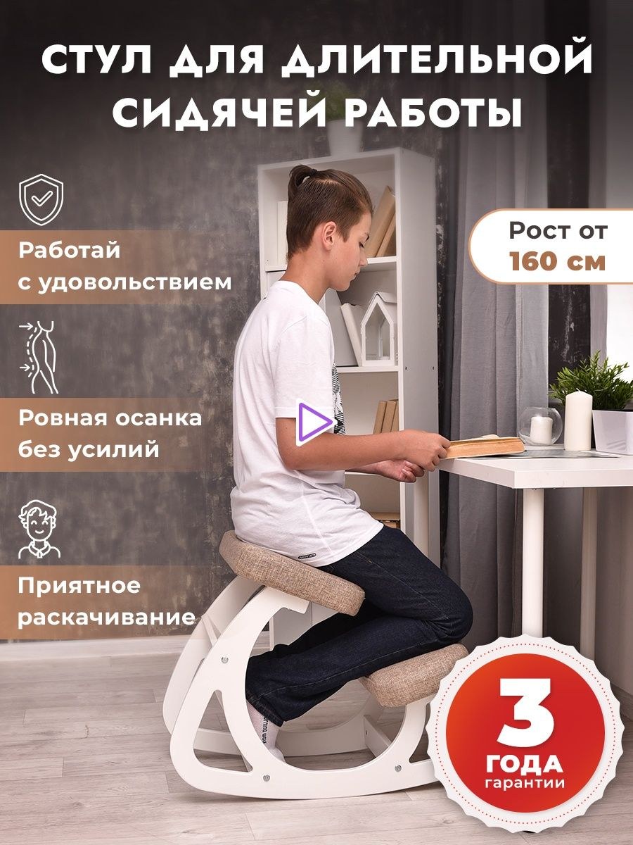 Стул ортопедический на кухню (71 фото)