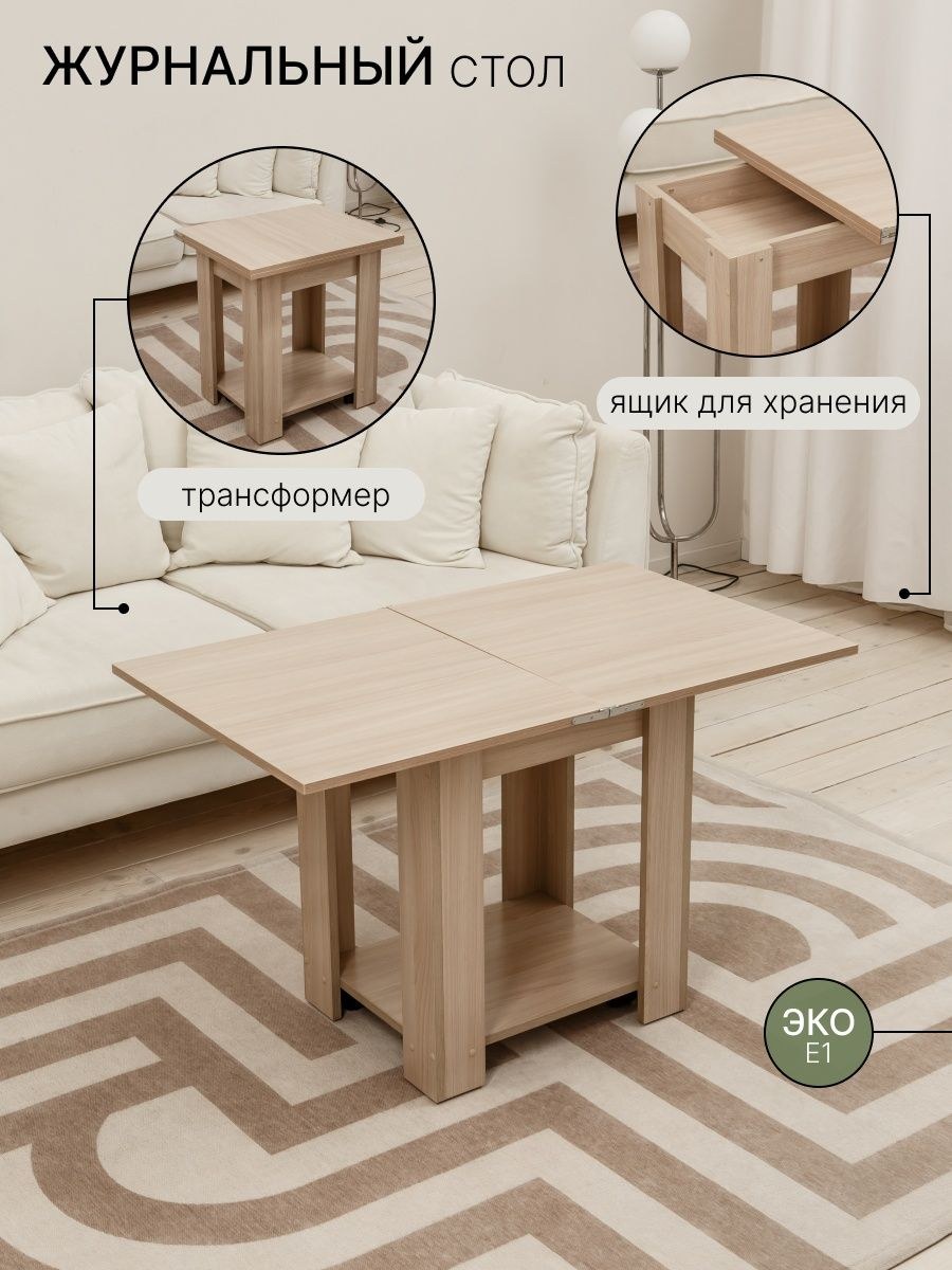 Стол трансформер lux крафт (71 фото)