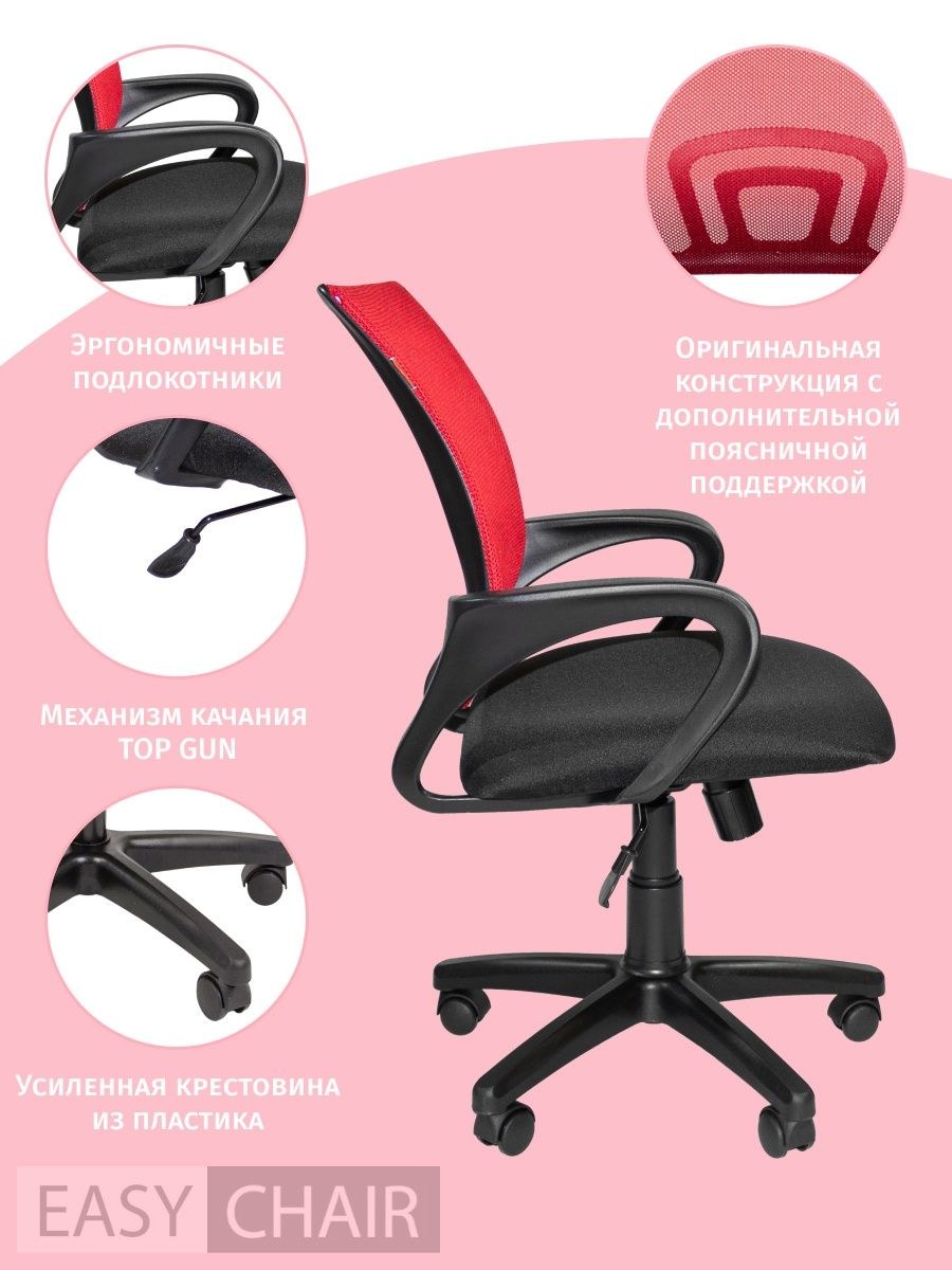 Офисный стул комус (73 фото)