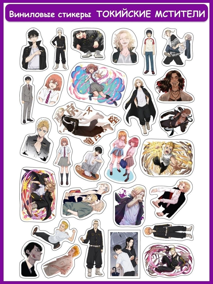 Токийские Мстители набор стикеров