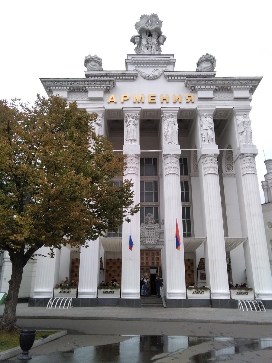 Павильон Армения на ВДНХ