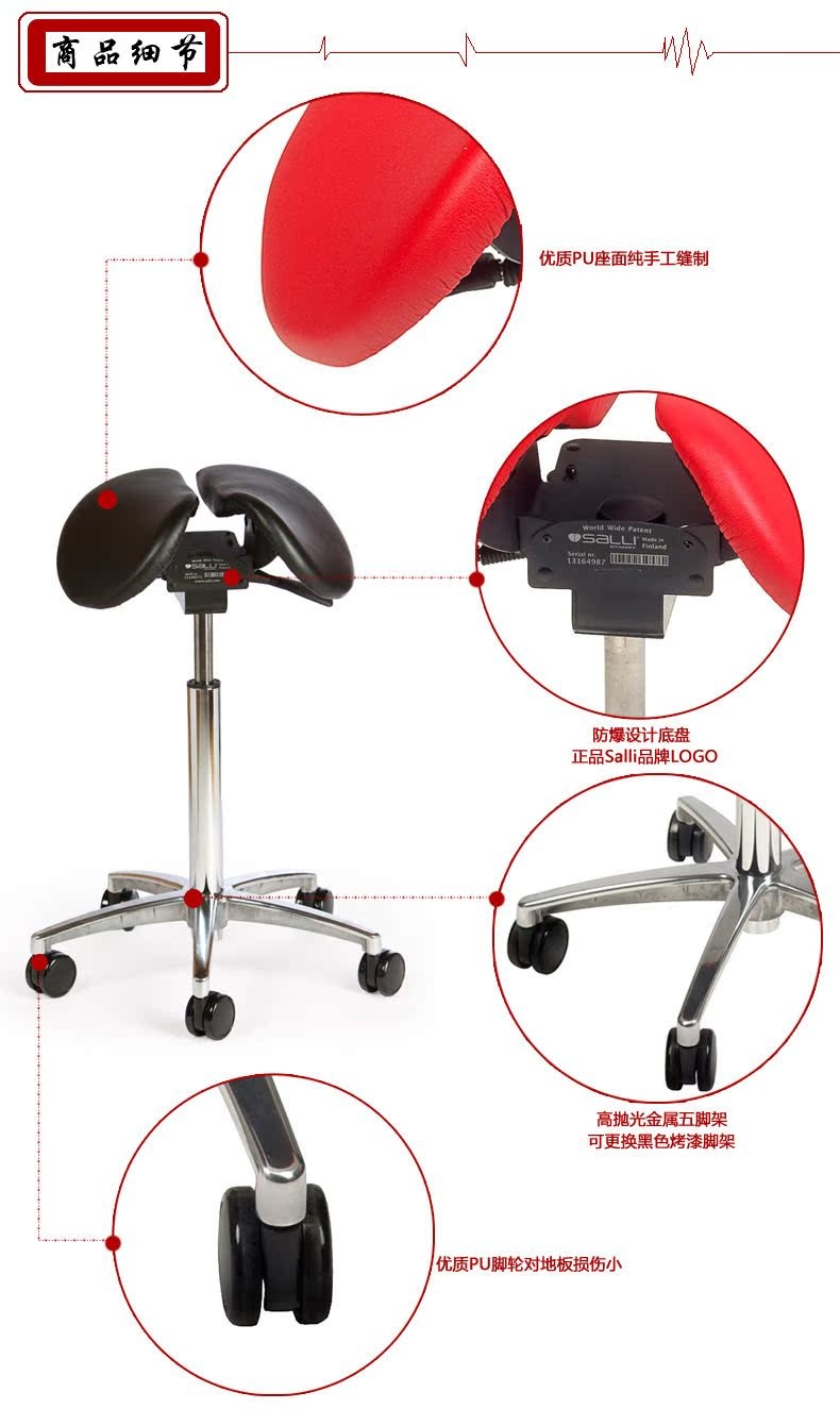 Стул седло салли (66 фото)