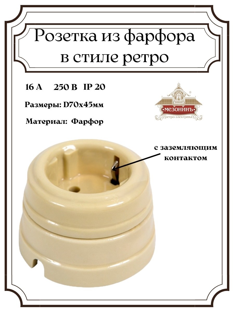 Розетка чайник фарфоровая