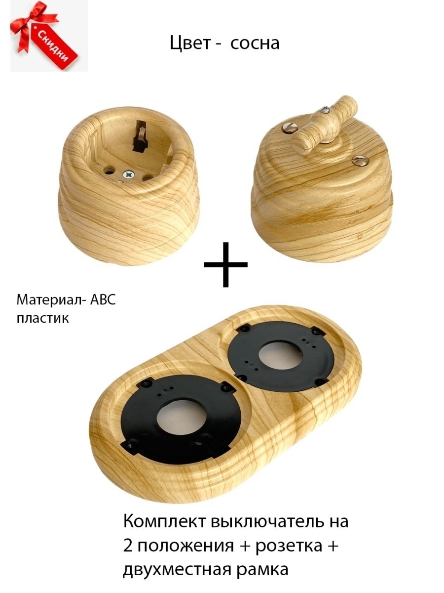 Озон ретро розетки и выключатели Мезонин