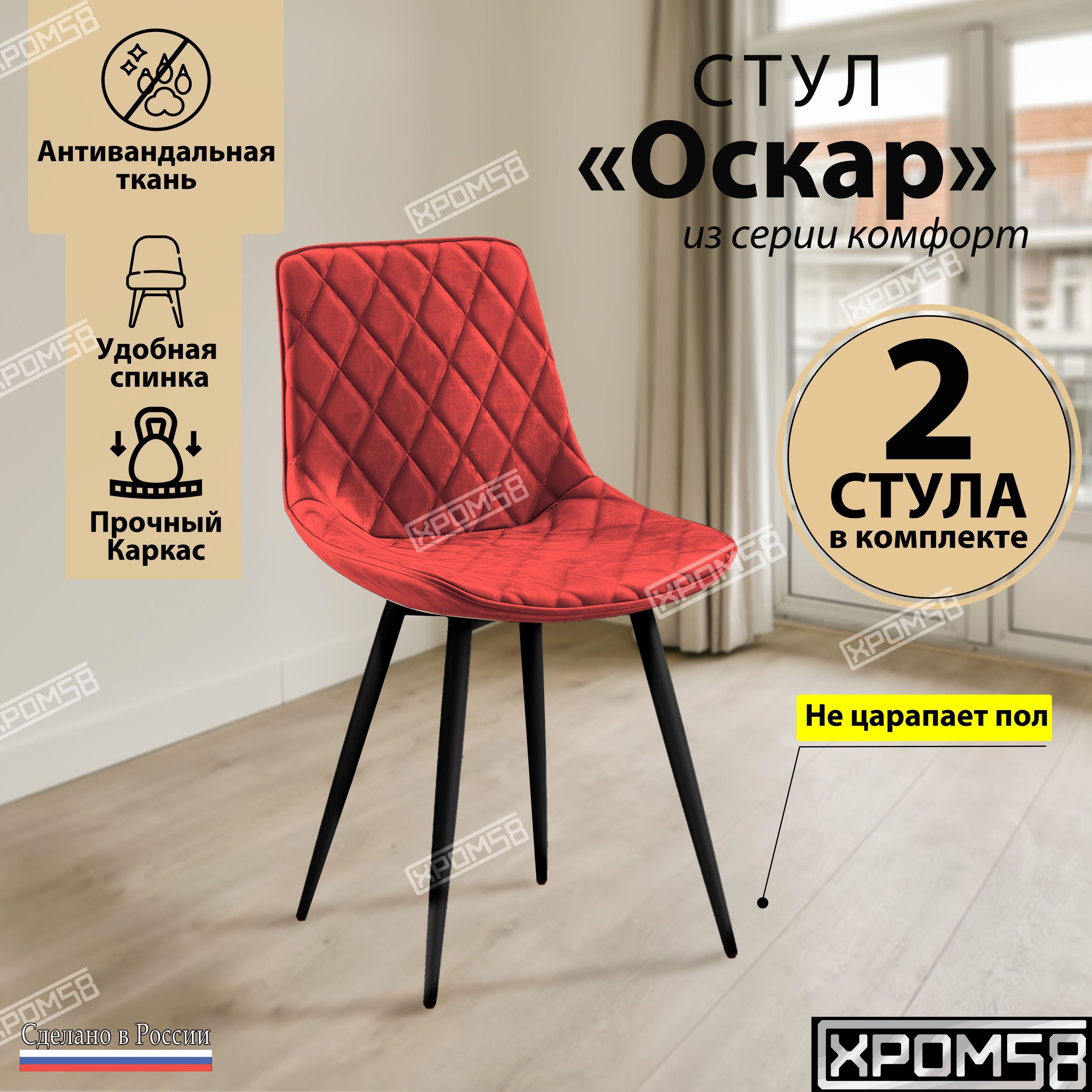 Стул оскар brown