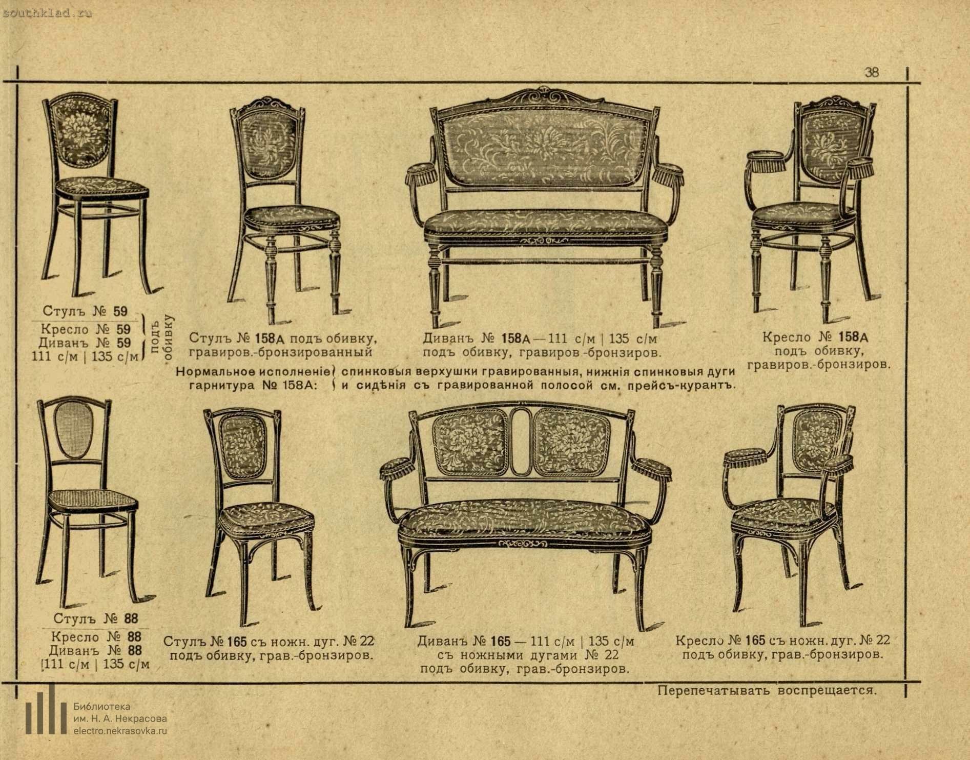 в каком веке придумали стулья