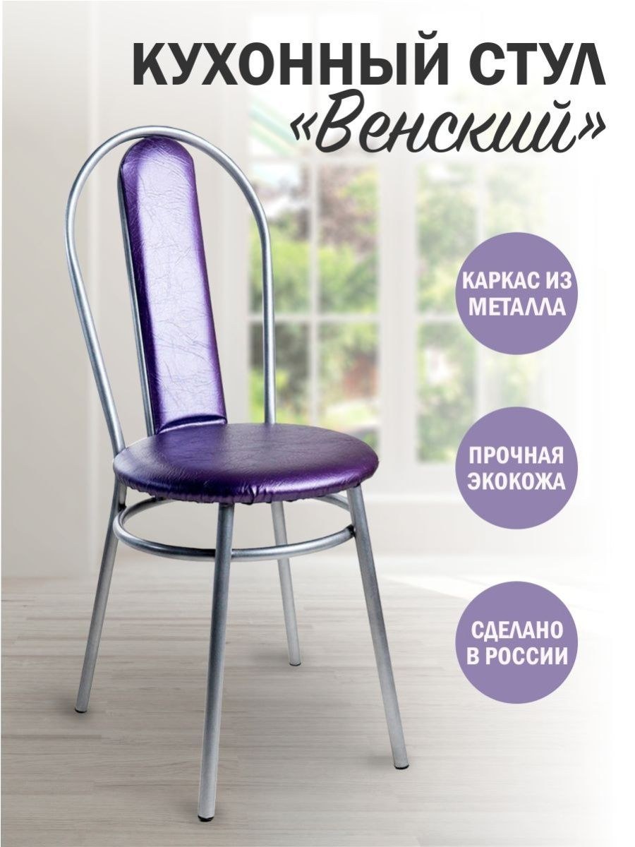 Стул ИНТЕХПРОФ Венский белый