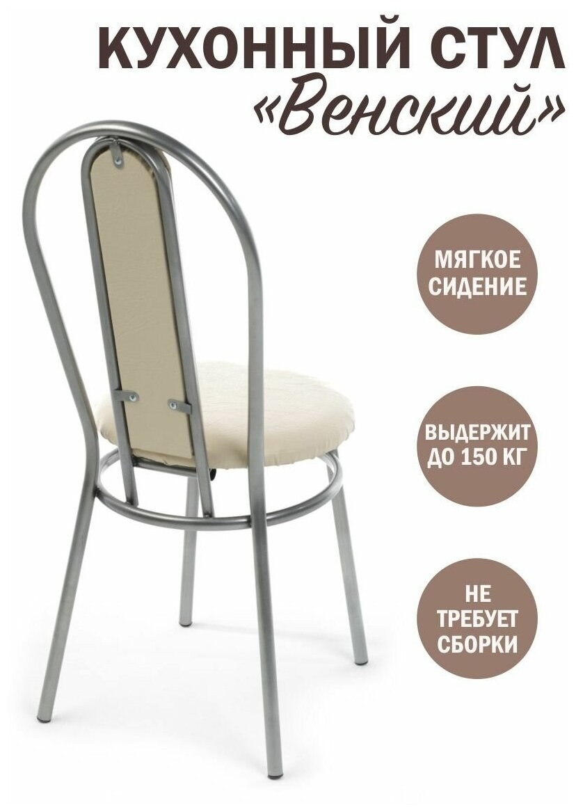 МЕГАГРИНН купить стул кухонный