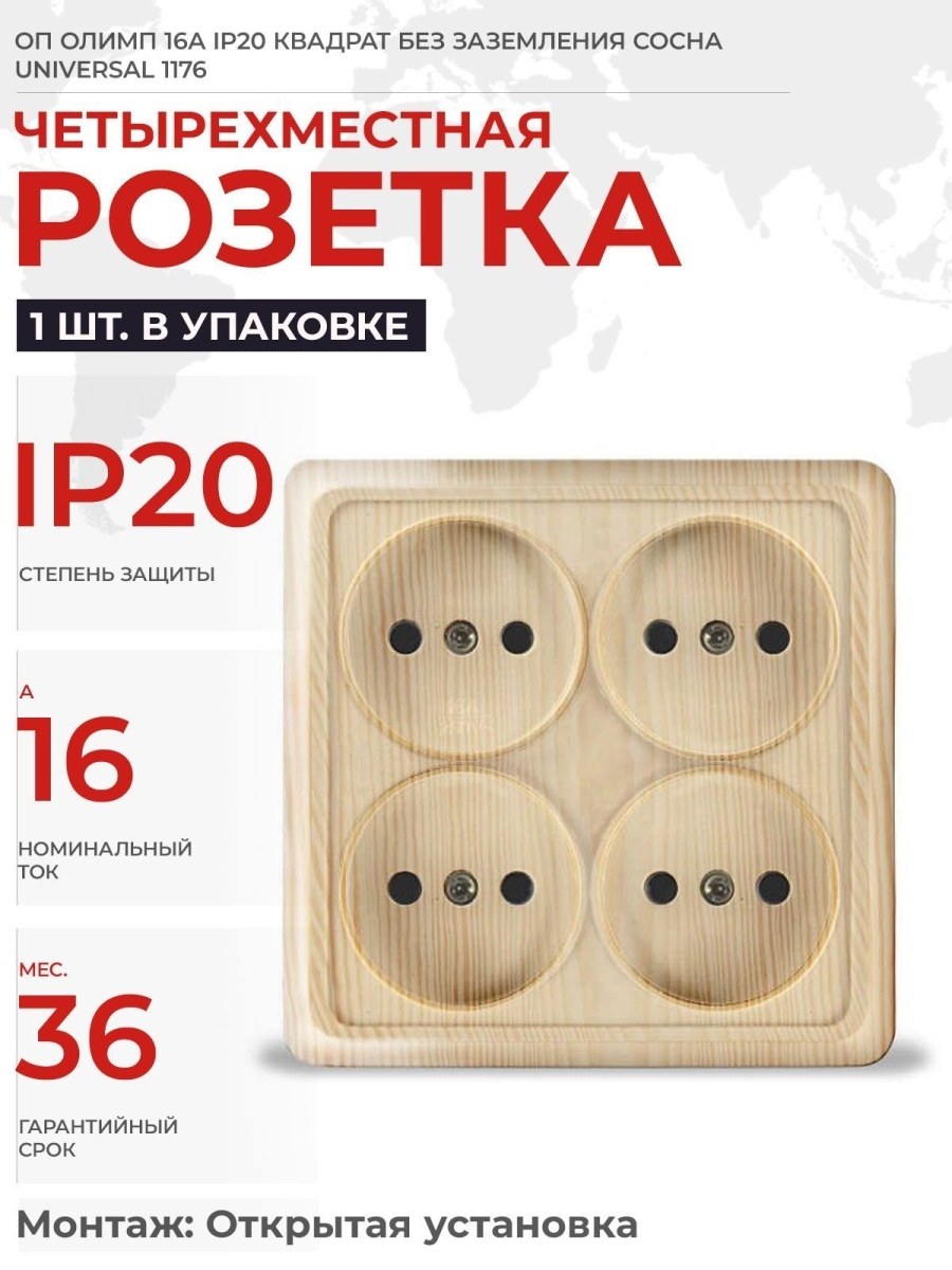 Розетка 2-м ОП Олимп 16а ip20 без зазем. Бел. Universal о0102