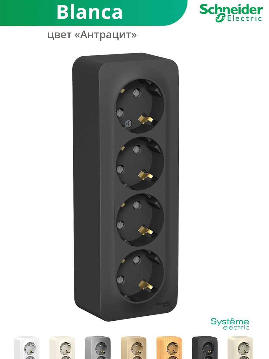 Шнайдер 4 розетки