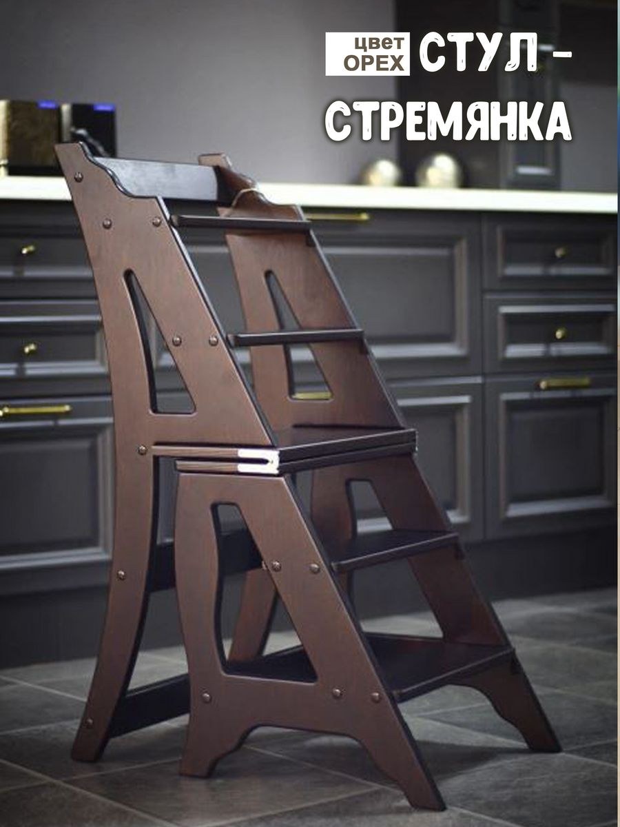 Стул стремянка трансформер (74 фото)