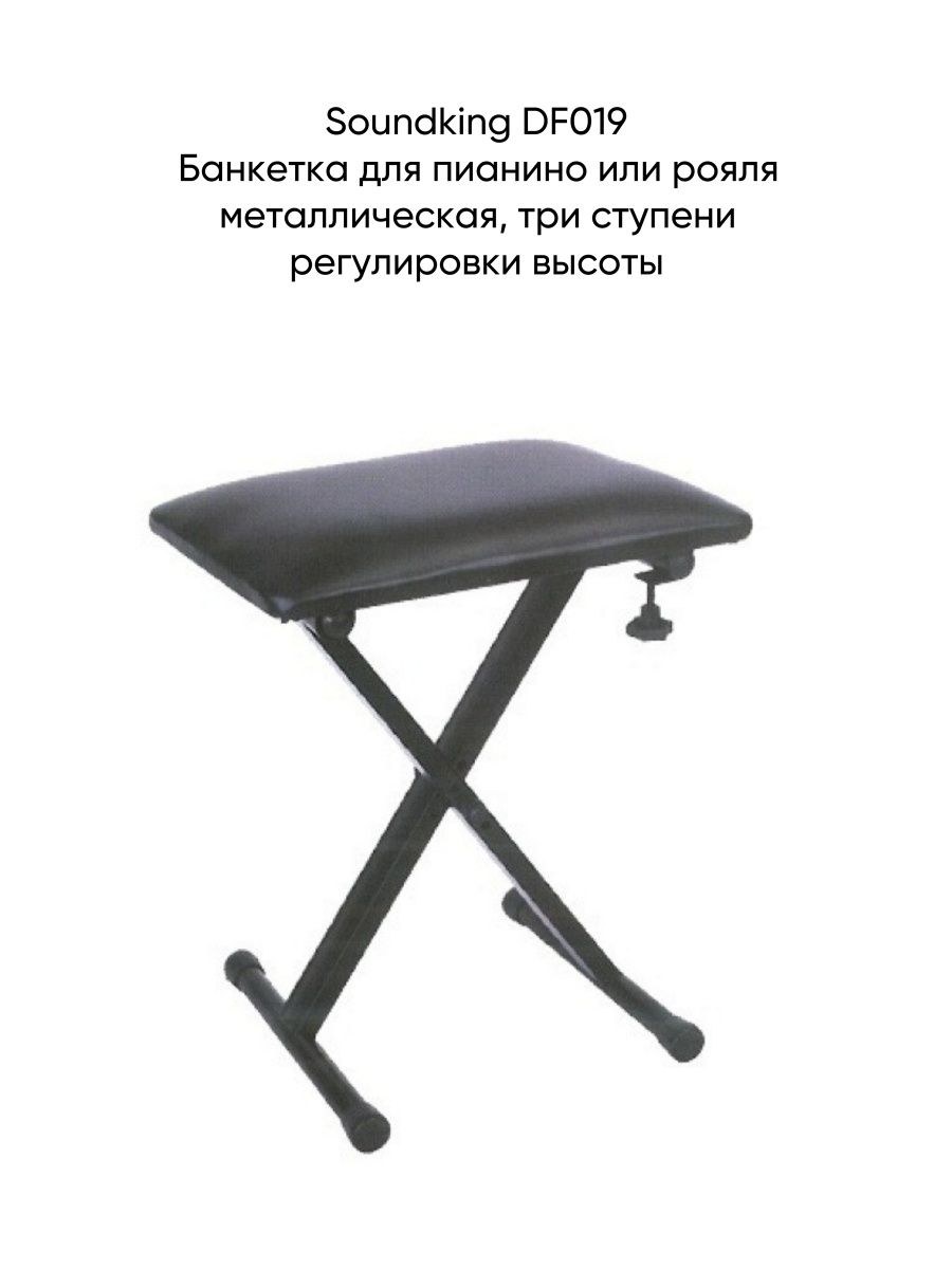 Стул Soundking df019 черный