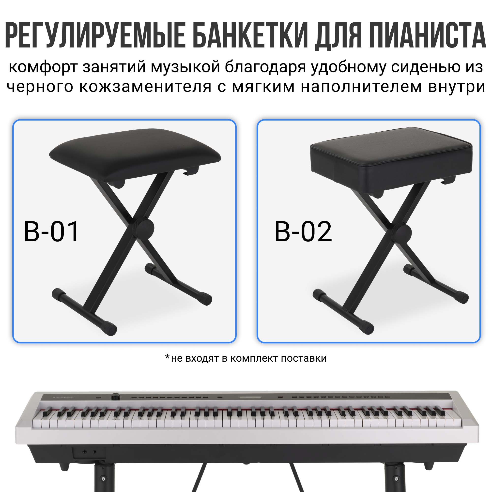 Стул для пианино tesler (70 фото) - красивые картинки и HD фото