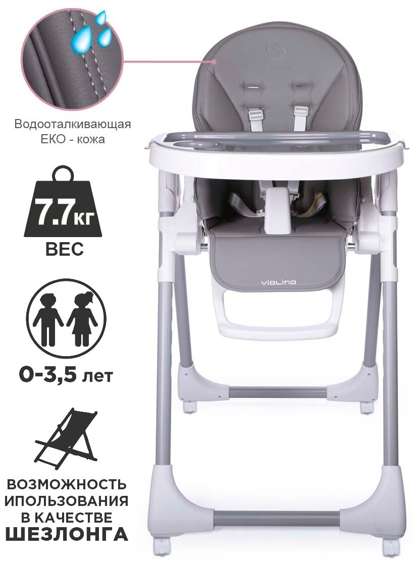 Стульчик q1 Violino Jetem сер