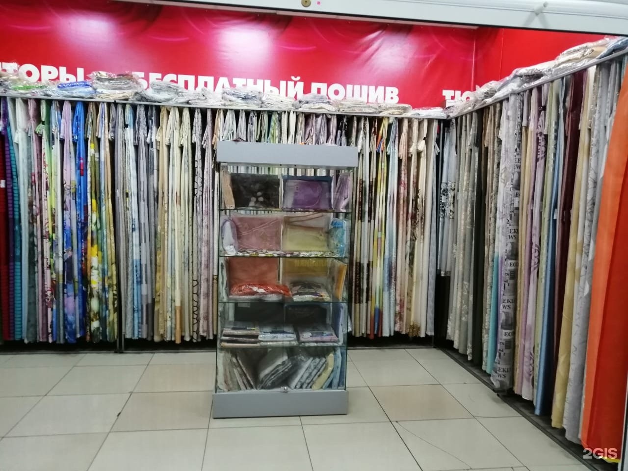 Шторы Купить На Софийской Улице