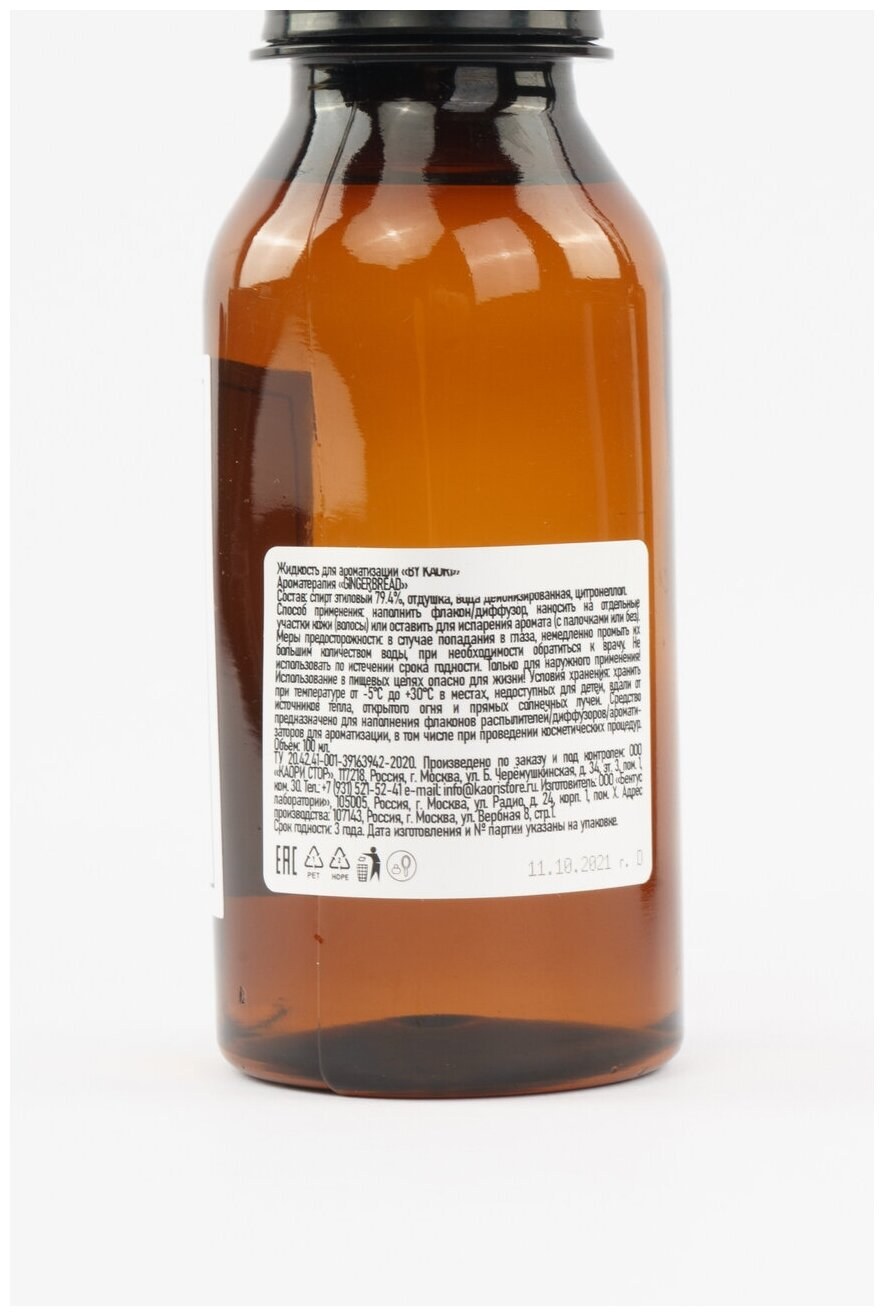 Аромадиффузор gingerbread (69 фото)