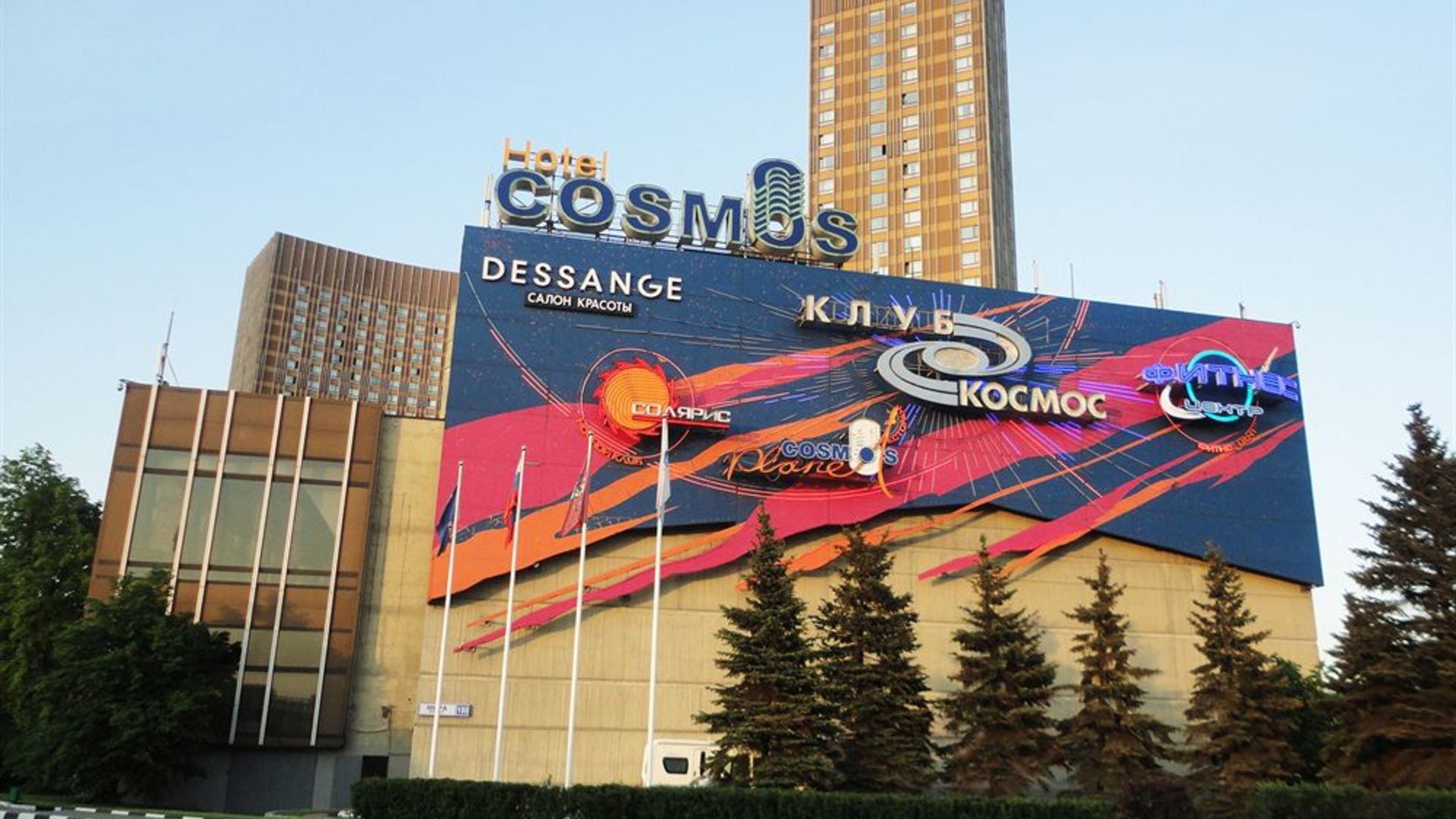 гостиница космос в москве официальный сайт