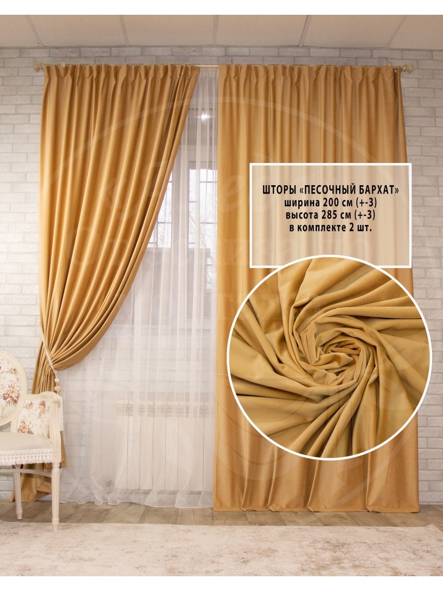 Занавеска ассиметричная россия (77 фото)