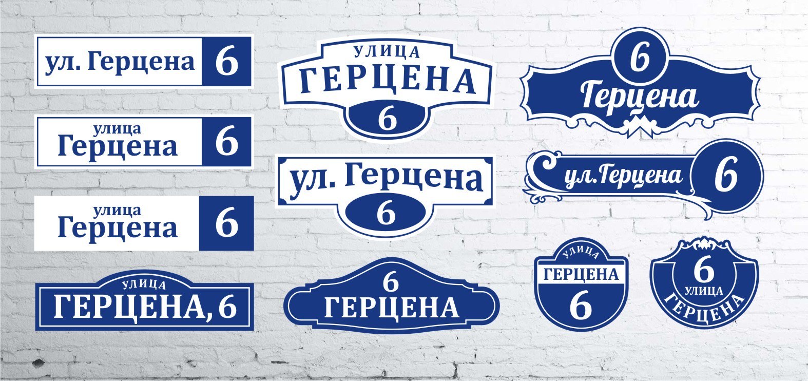 Город номер дома. Адресная табличка. Уличные таблички. Табличка на дом. Адресная табличка на дом.