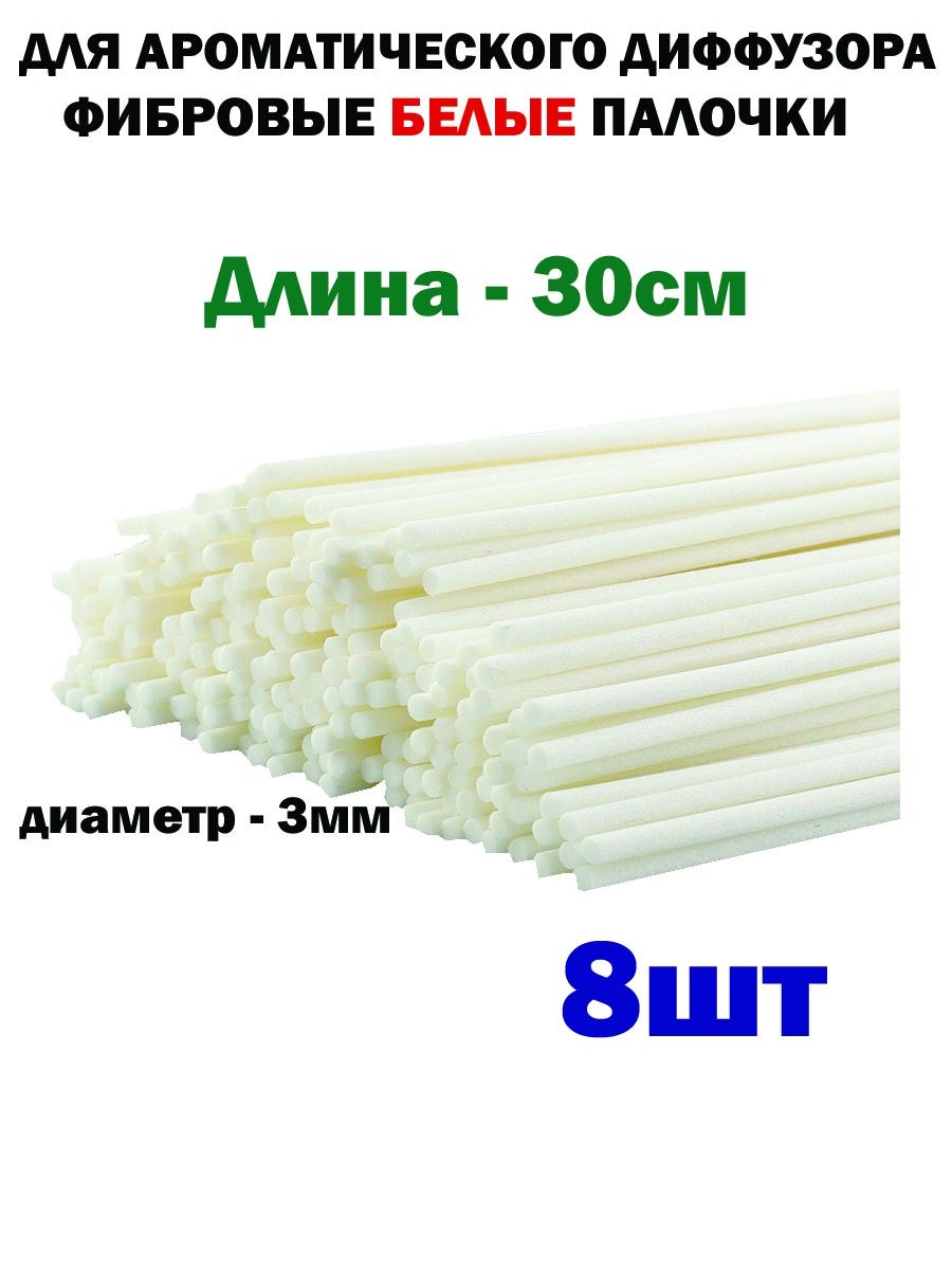 Фибровые палочки 30 см