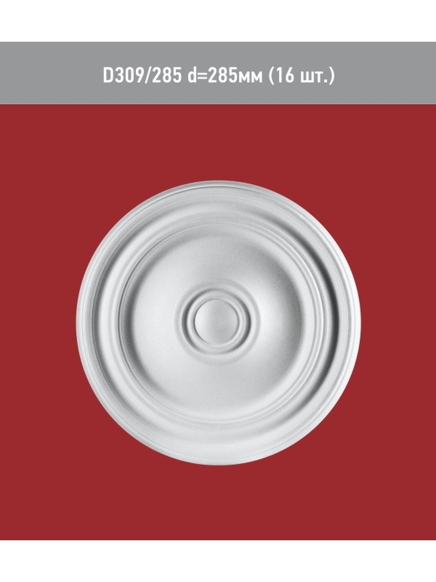 Розетка потолочная d285 Елена