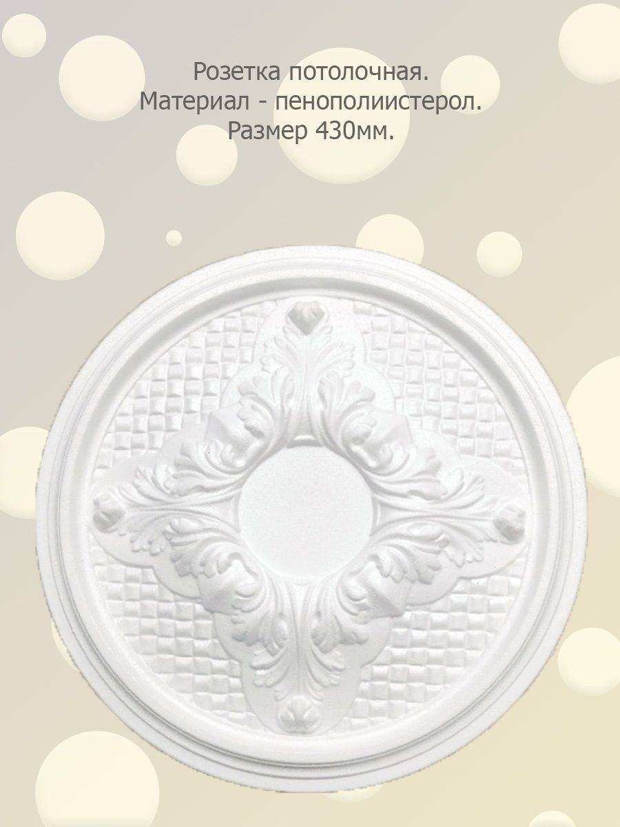 Потолочная розетка glanzepol (73 фото)