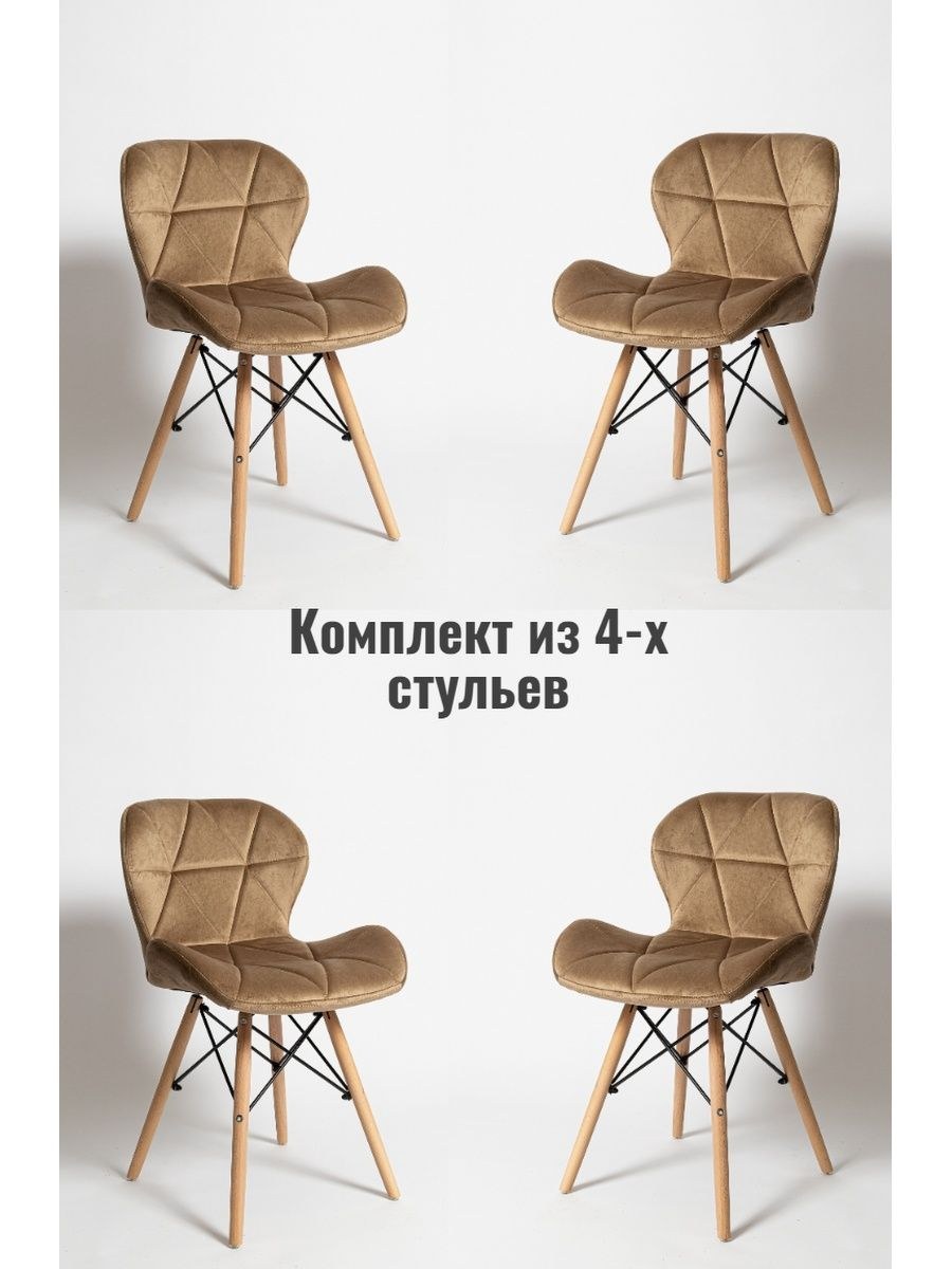 Стул цм кухонный бежевый купить в Москве