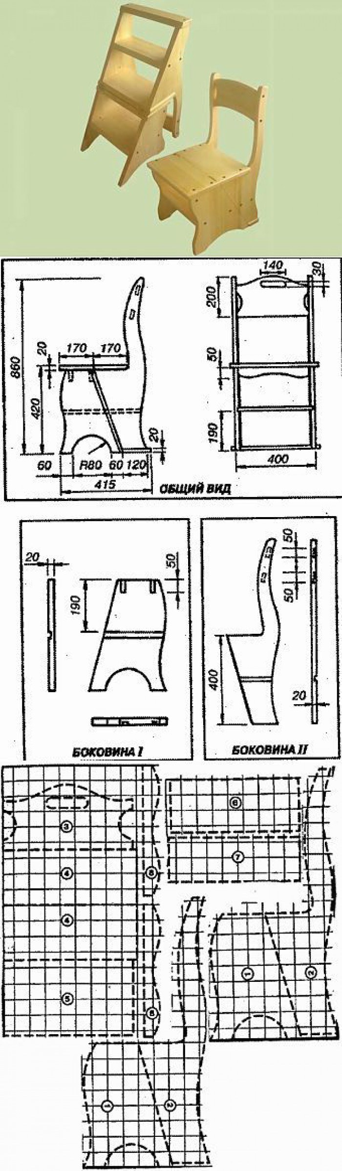 Стул-стремянка Eletta чертежи