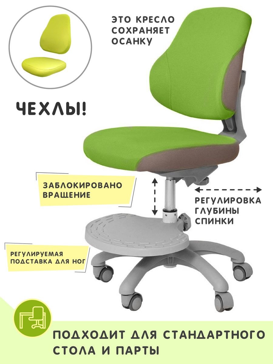 Стул ортопедический регулируемый по высоте (68 фото)