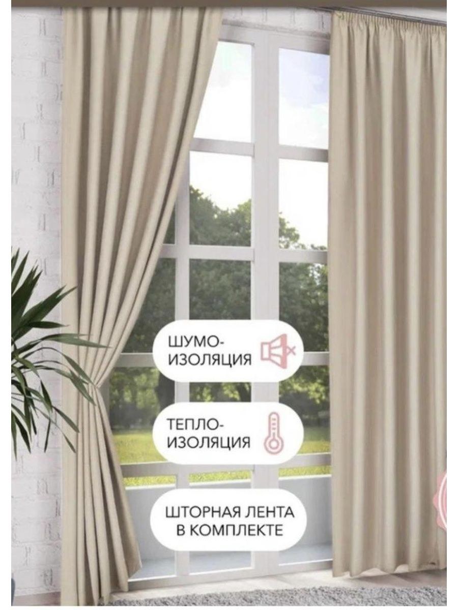 "Комплект штор "канвас bacio"