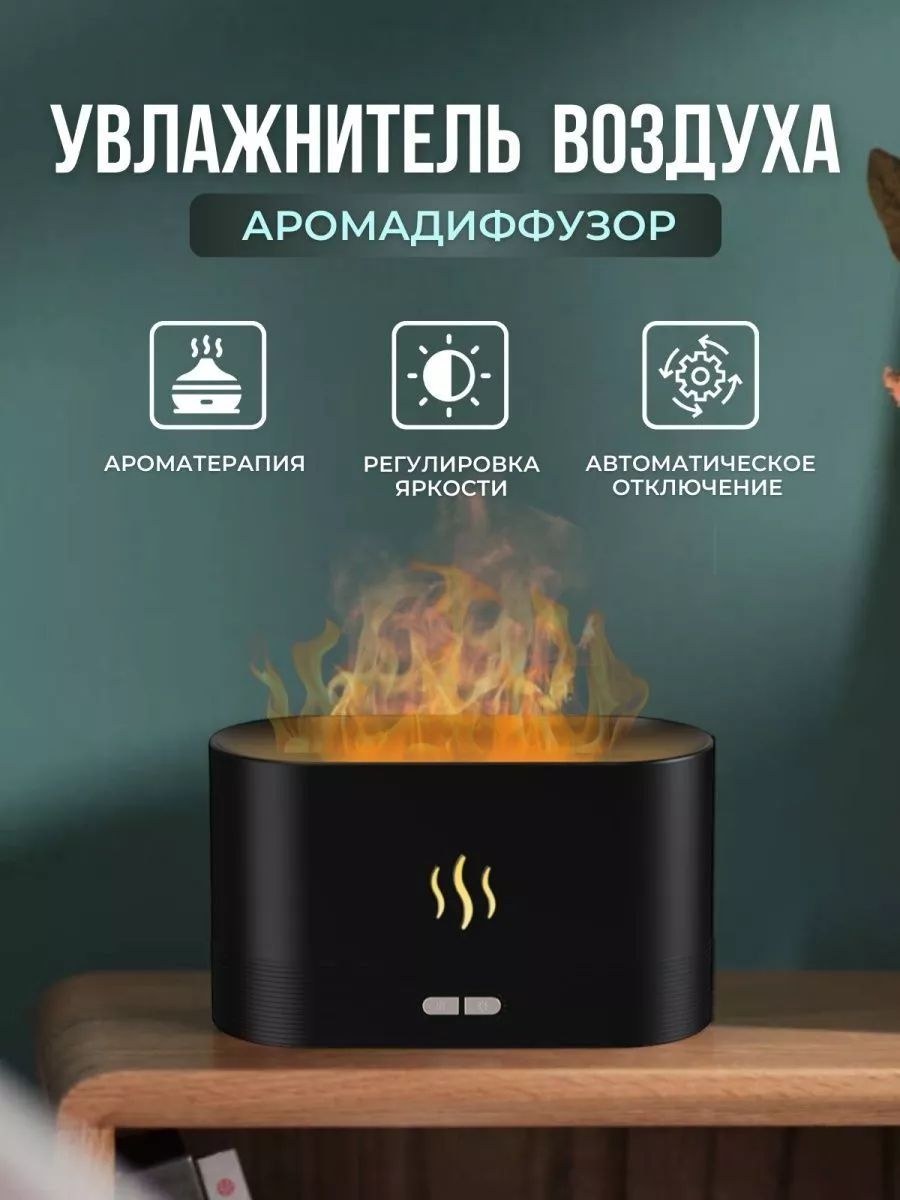 Аромадиффузор ночник (62 фото)