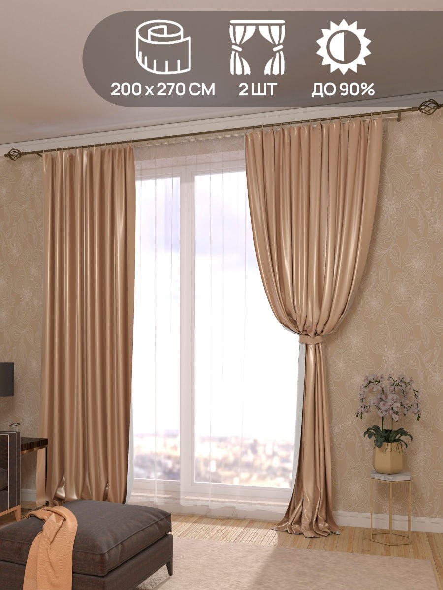 Шторы блэкаут Wildberries