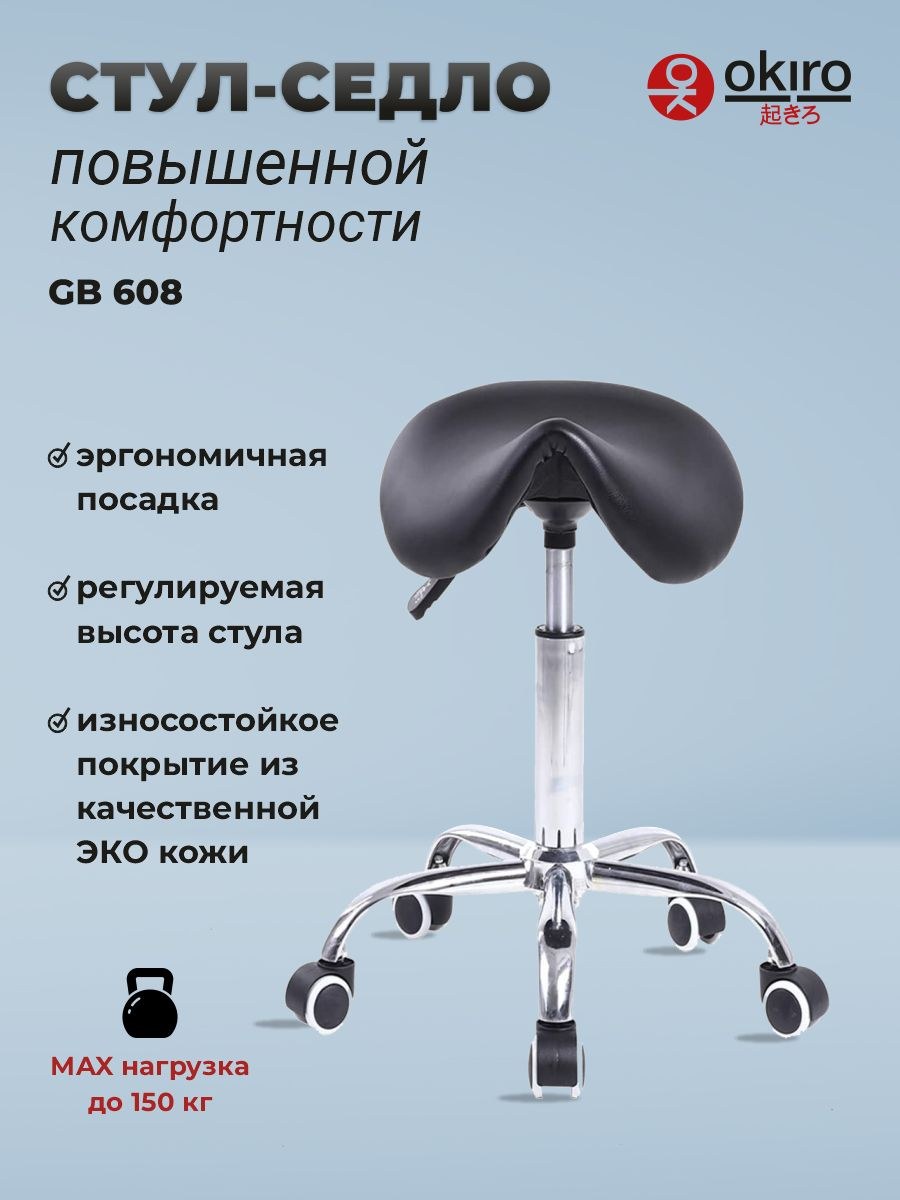 Стул Рифформа Алтуфьево