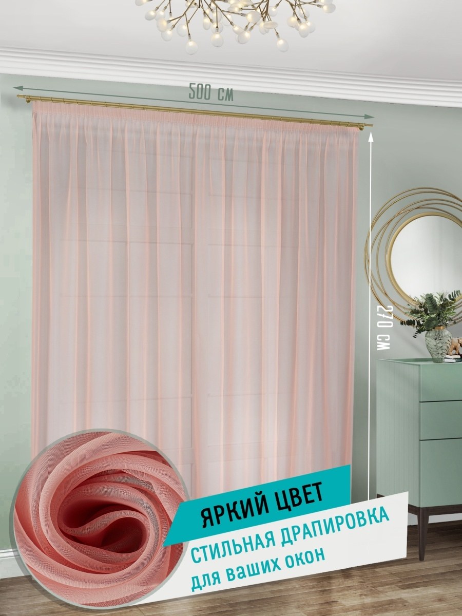 Тюль "вуаль" фисташка 500*270