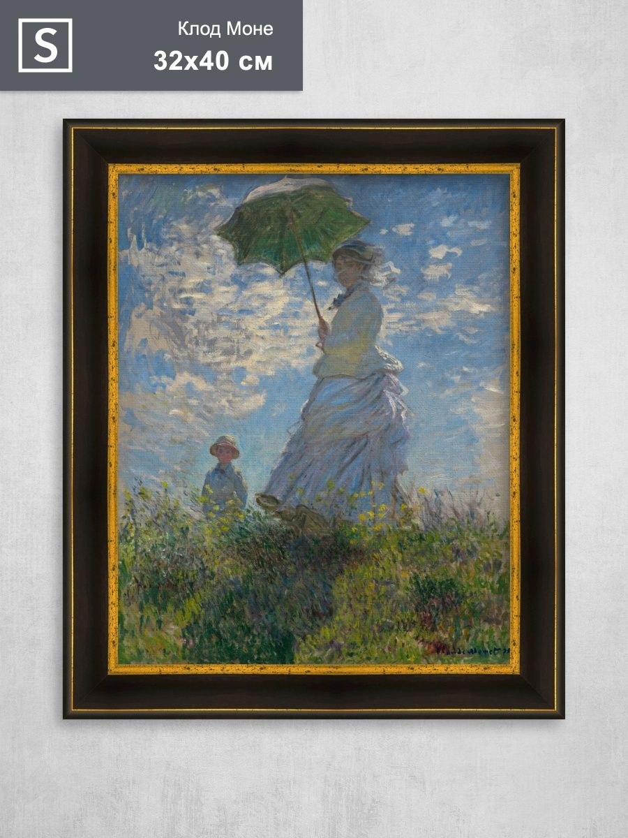 Клод Моне дама с зонтиком