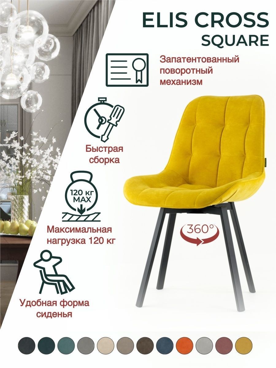 Стул кухонный мягкий поворотный (67 фото)